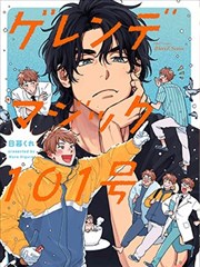 350234漫画影子迟到了封面
